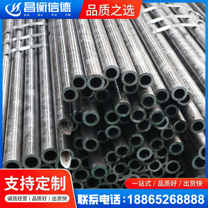 庆元45#精密钢管